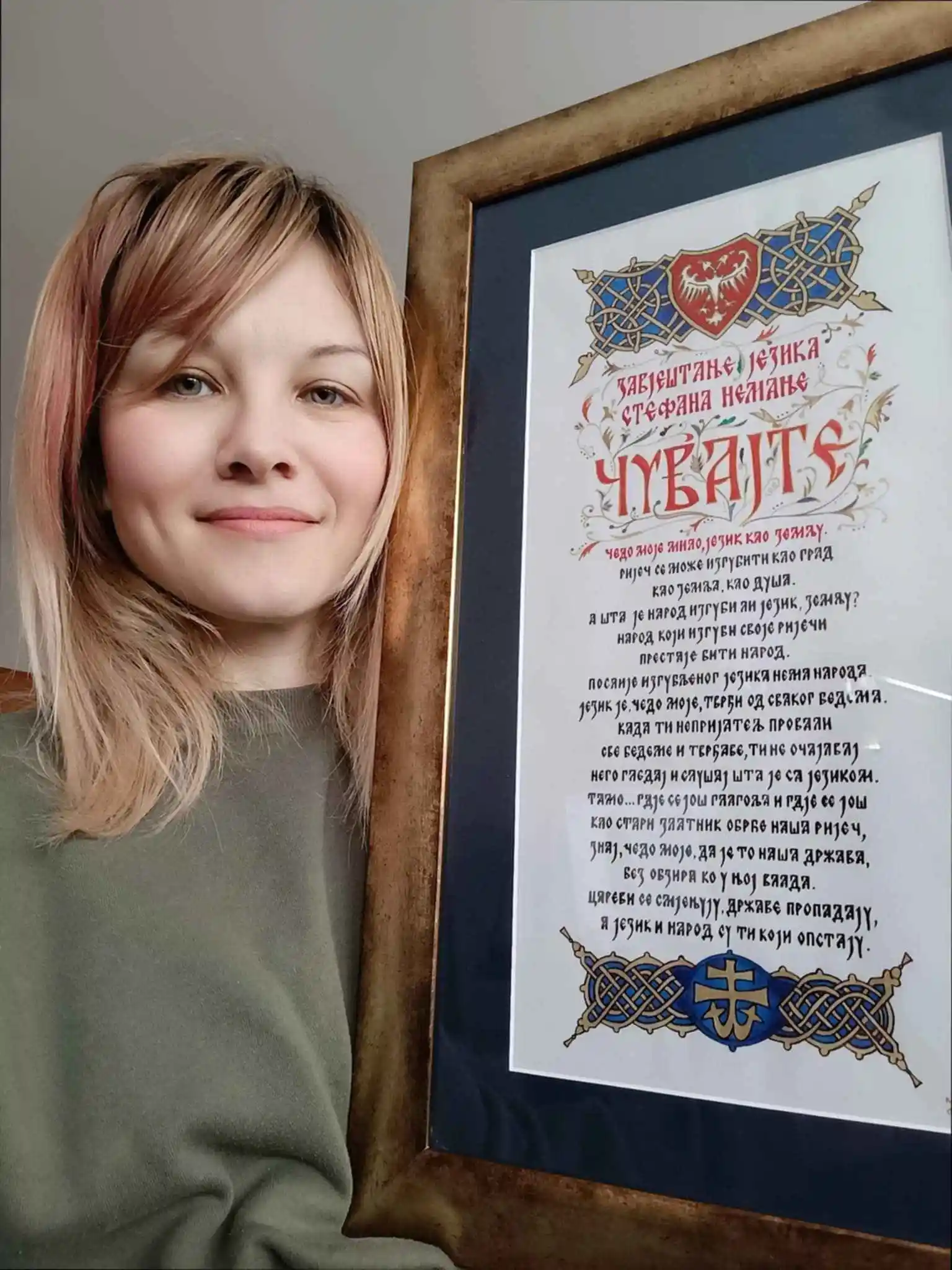 О нама - Јелена Васић