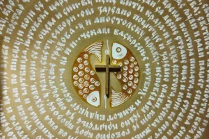 Символ вере - бели текст са дрвеним крстићем - завршен рад - детаљ Символ вере - бели текст са дрвеним крстићем - завршен рад - детаљ