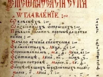 стари рукописи - 3