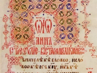 стари рукописи - 4