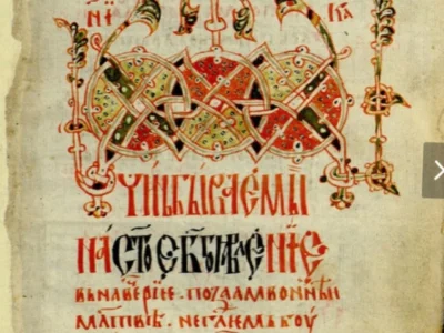 стари рукописи - 5